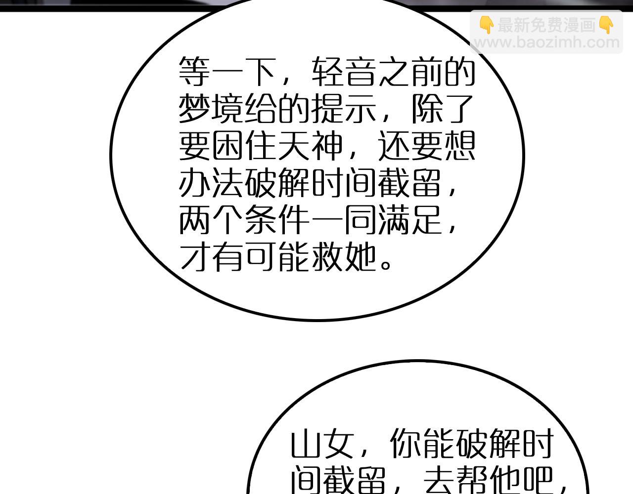 第250话 神兵天降73
