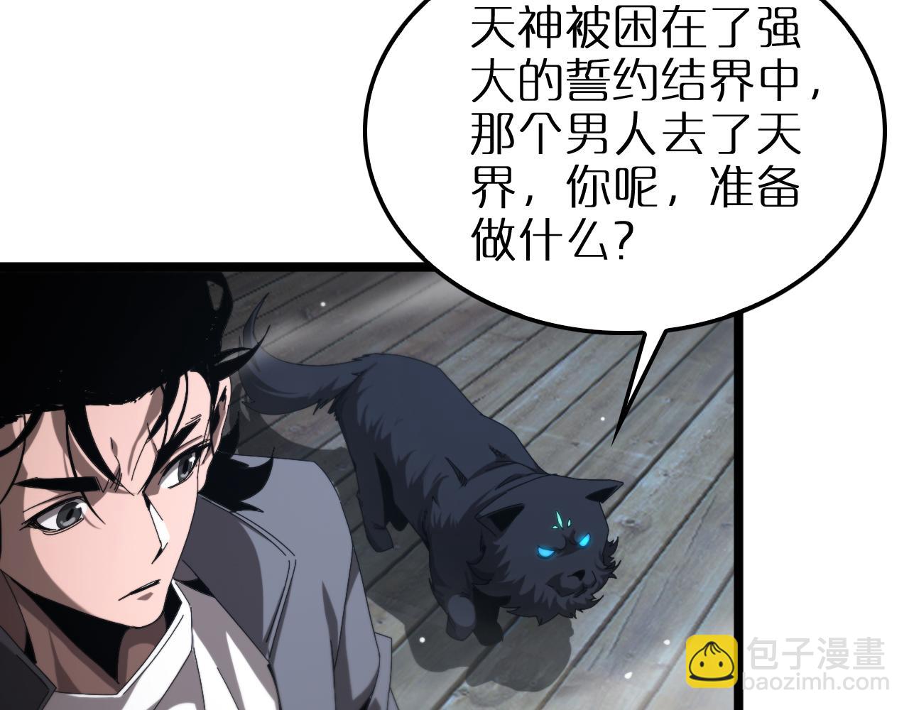 第250话 神兵天降82