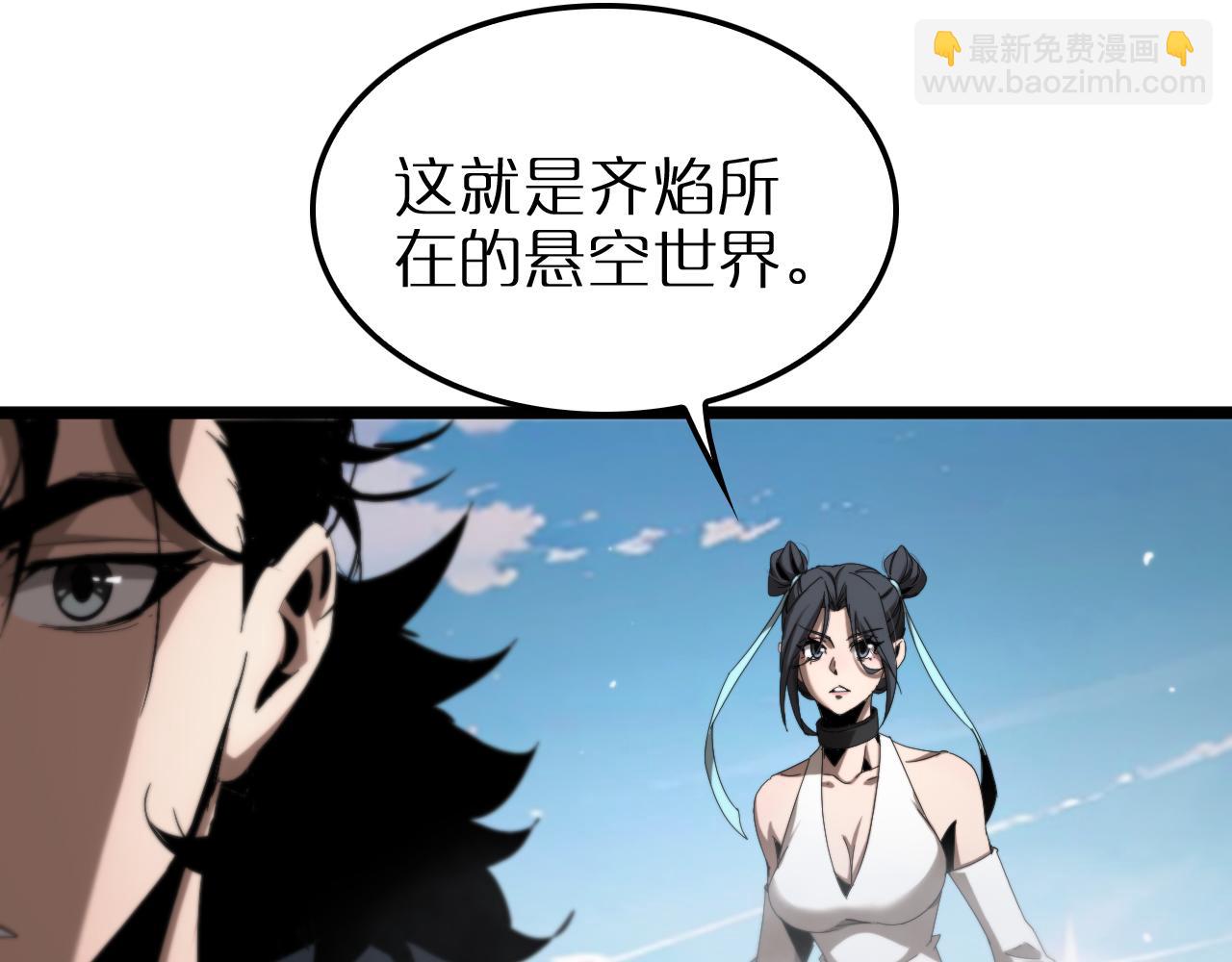 第252话 悬空世界109
