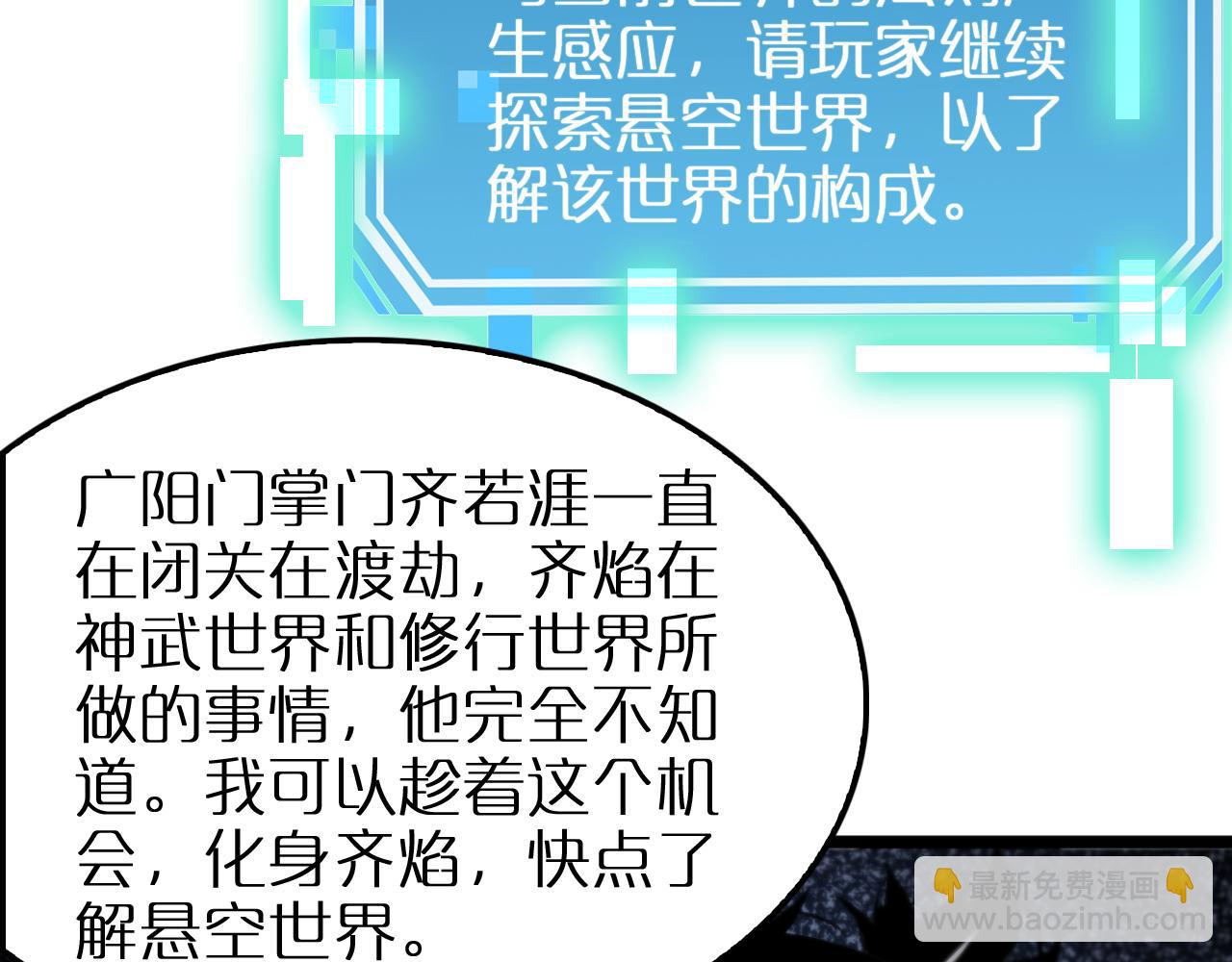 第252话 悬空世界116