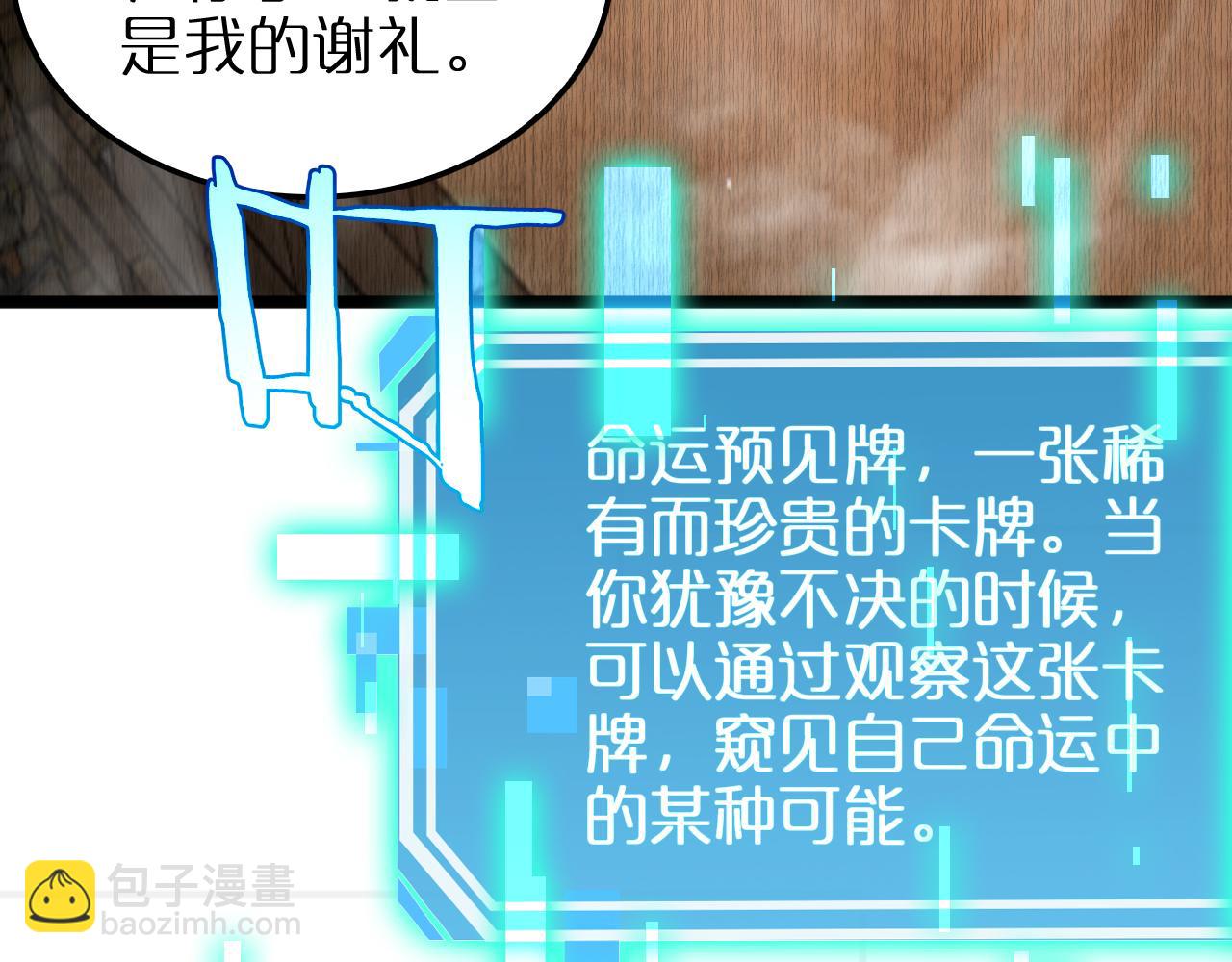 第252话 悬空世界28