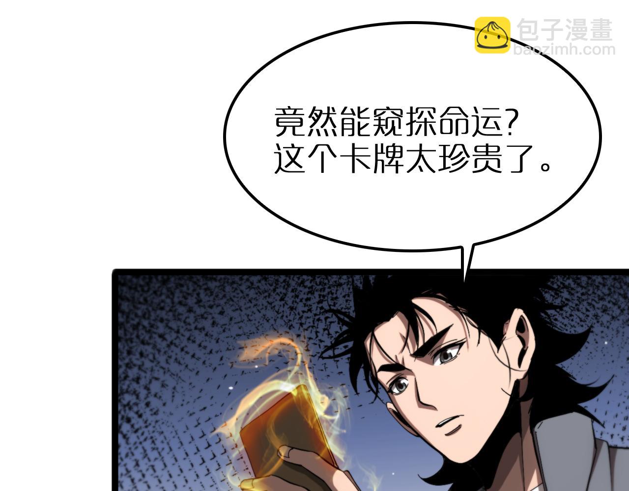 第252话 悬空世界30
