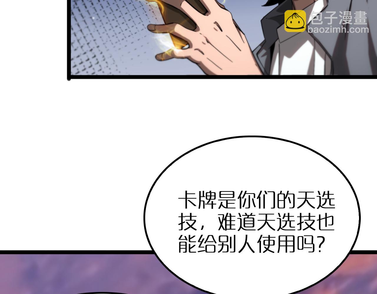 第252话 悬空世界31