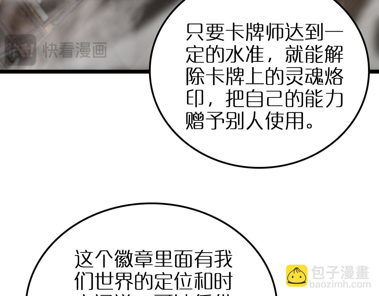 第252话 悬空世界34
