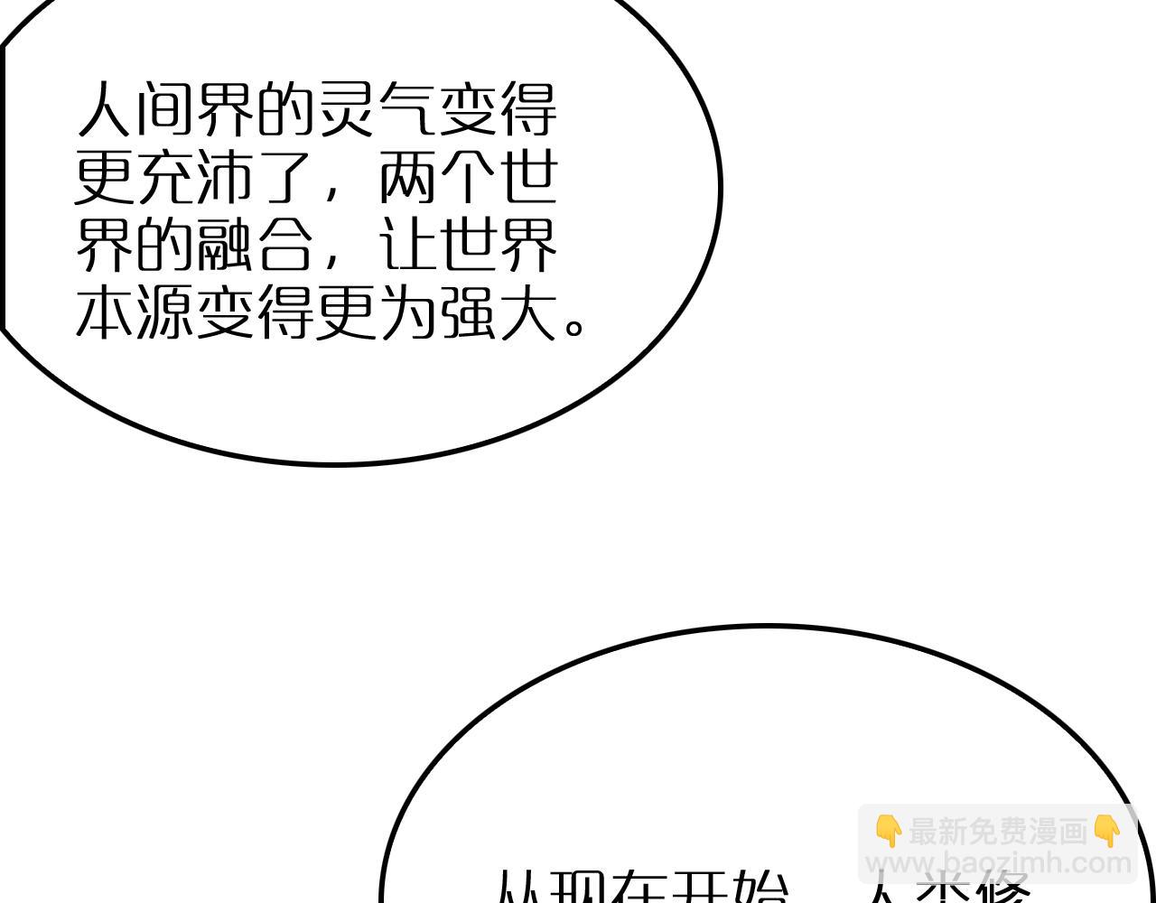 第252话 悬空世界41