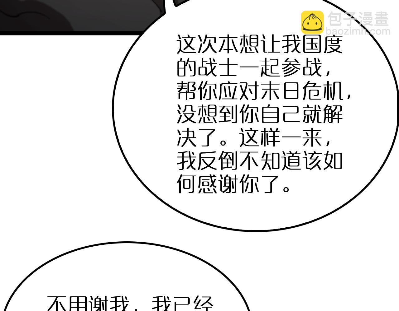 第252话 悬空世界9