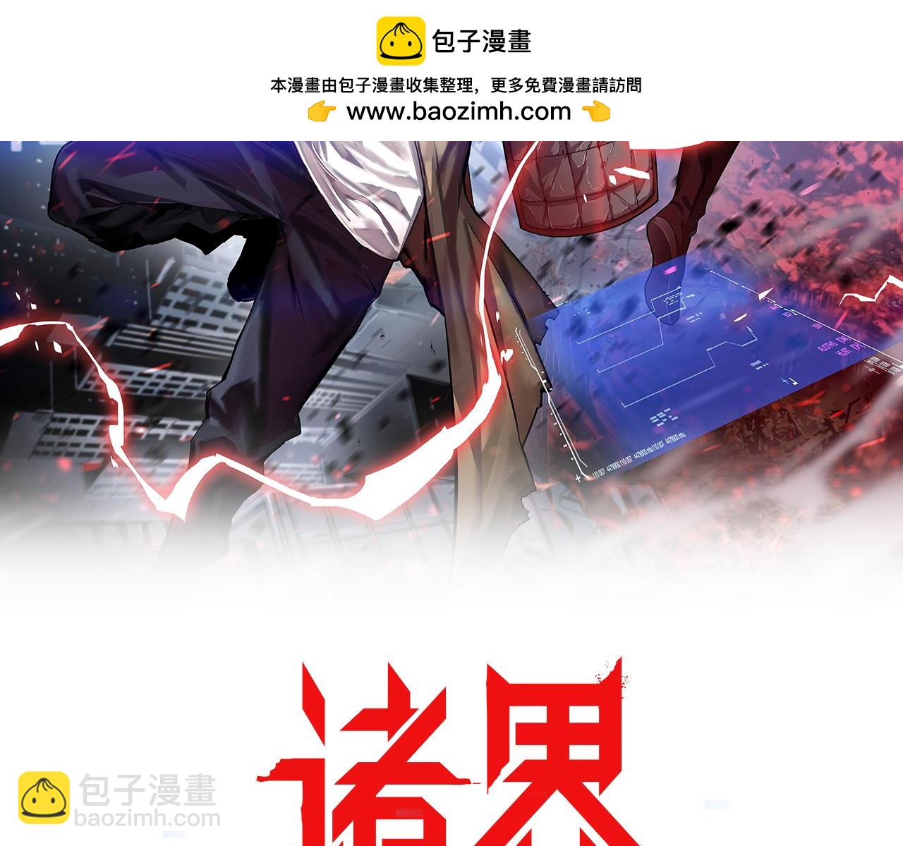 第253话 界魔1