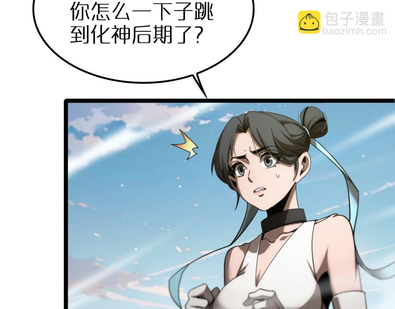 第253话 界魔10