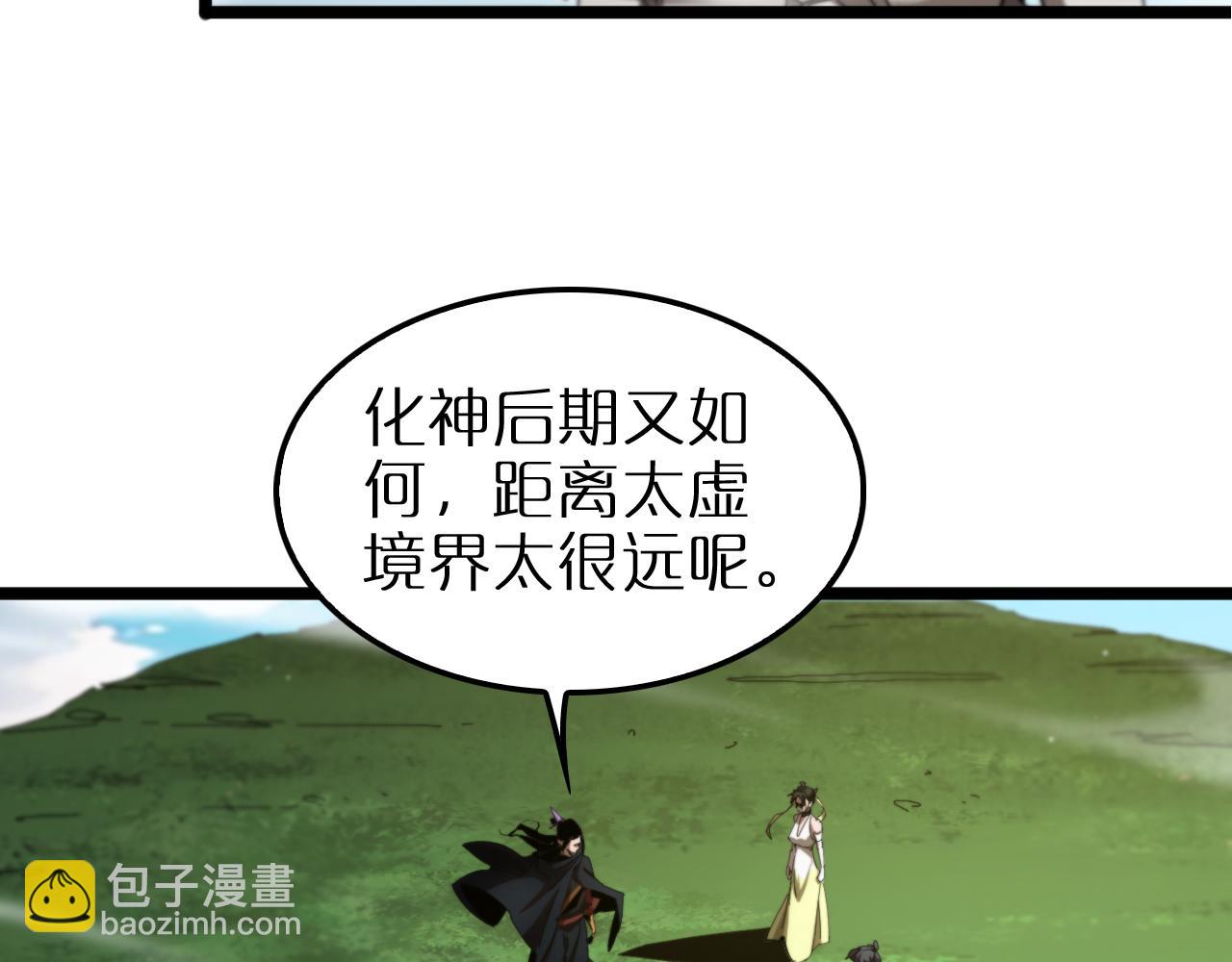 第253话 界魔11