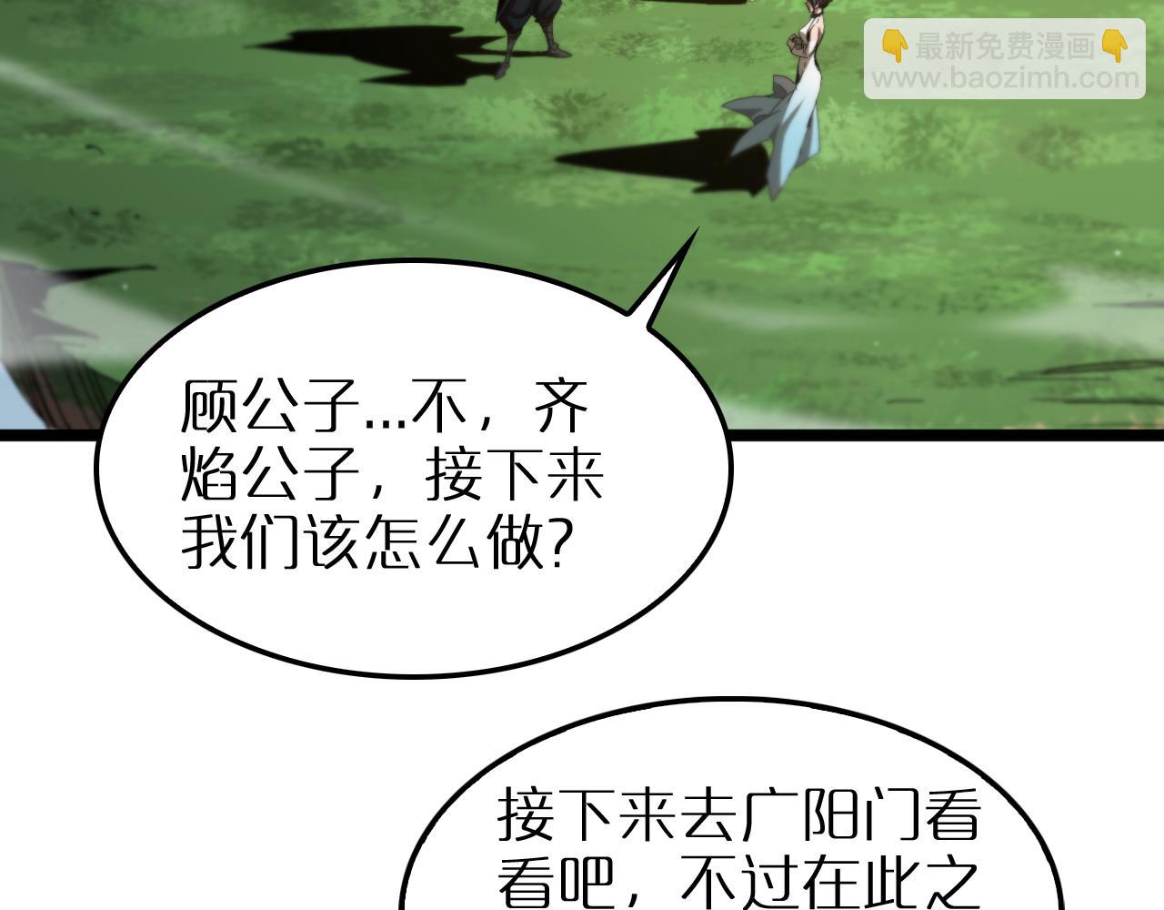 第253话 界魔12