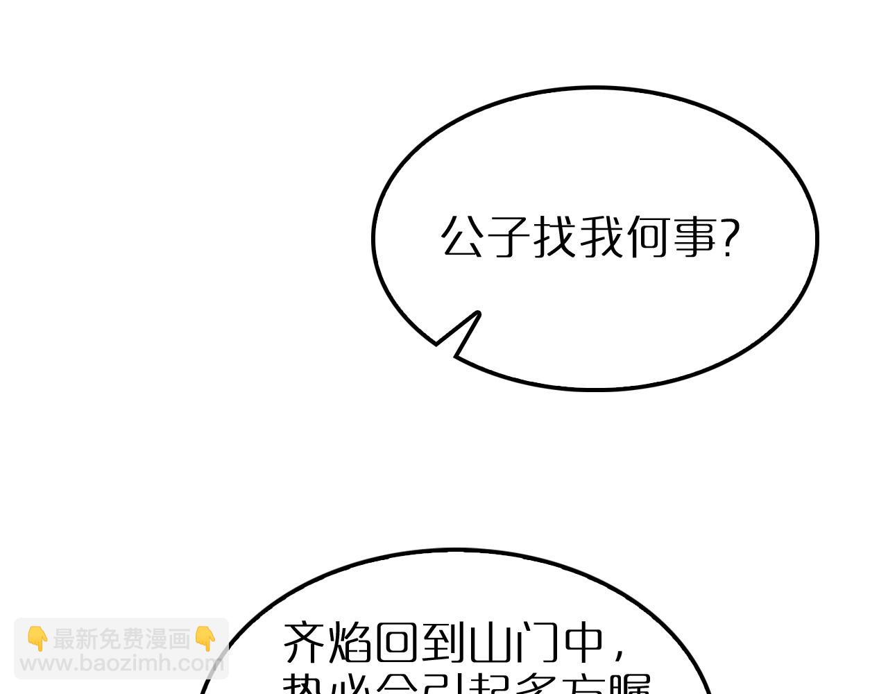 第253话 界魔19