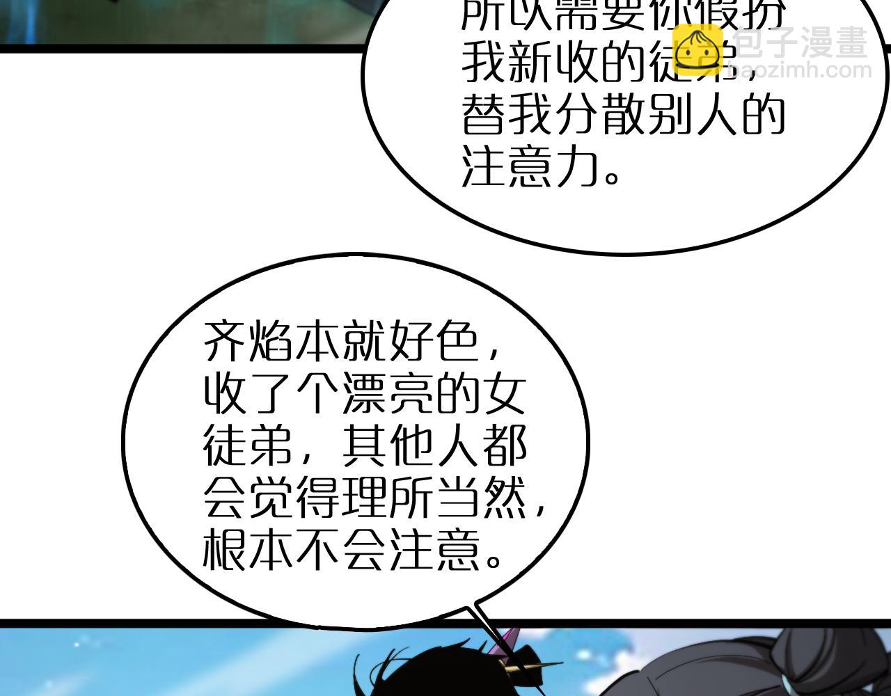 第253话 界魔22