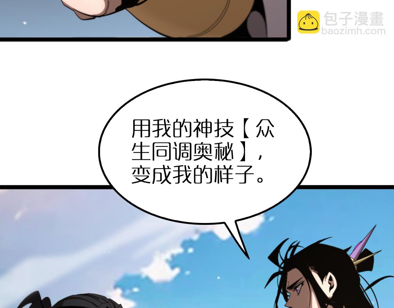第253话 界魔26