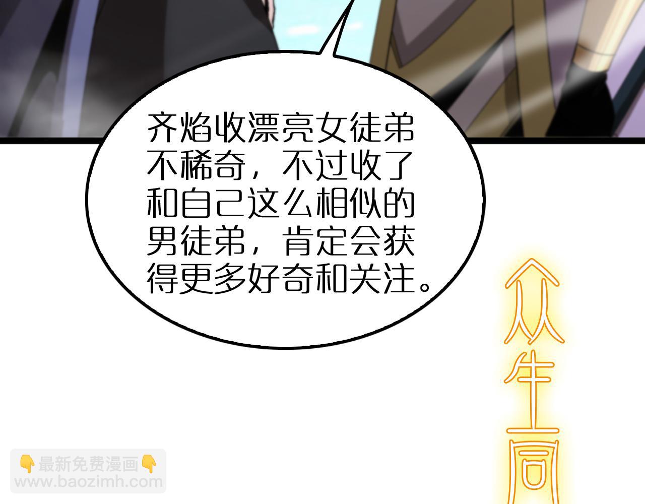 第253话 界魔28