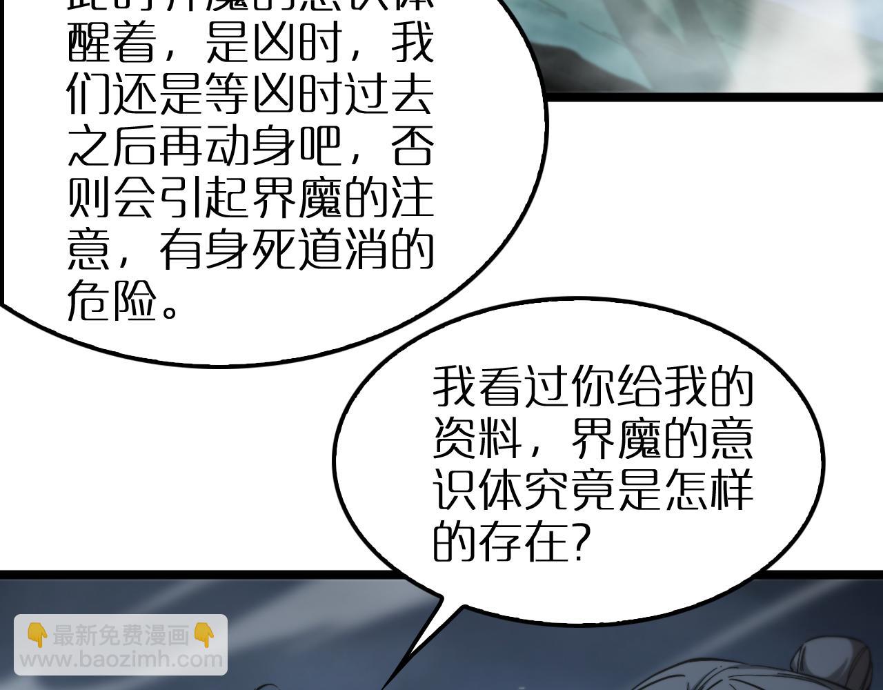 第253话 界魔39