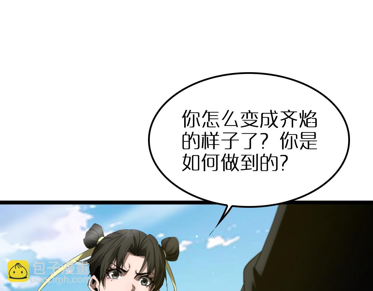 第253话 界魔4
