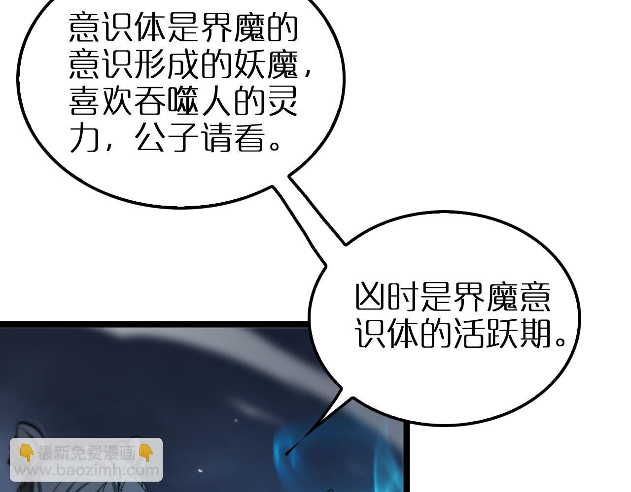 第253话 界魔41