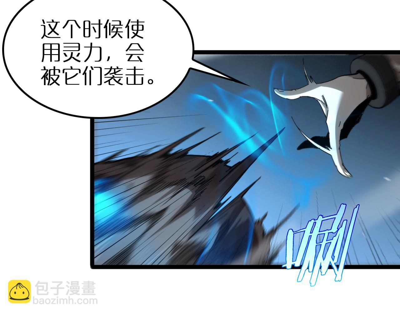 第253话 界魔43