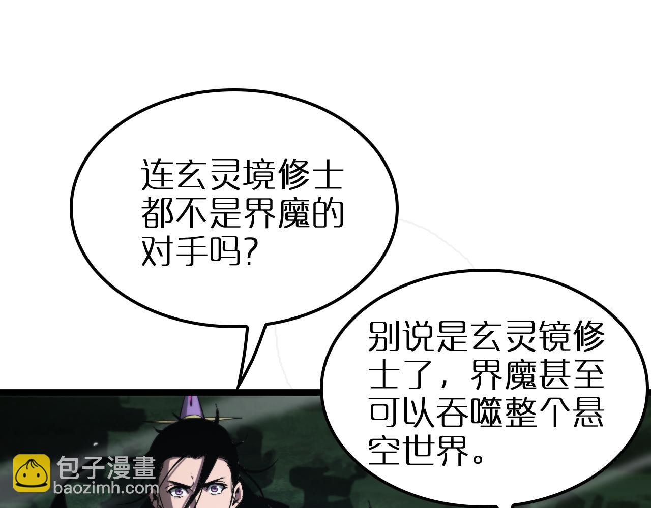 第253话 界魔48