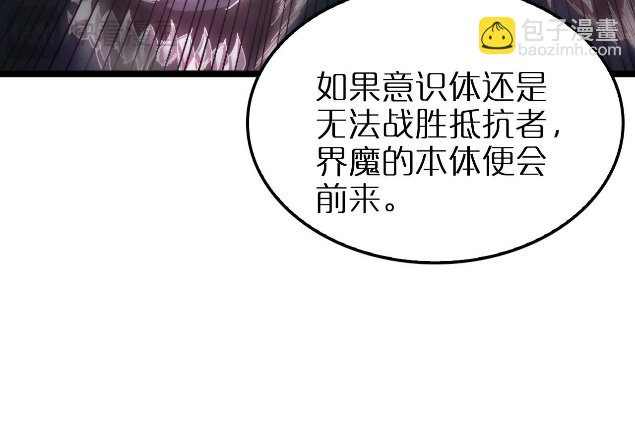 第253话 界魔51