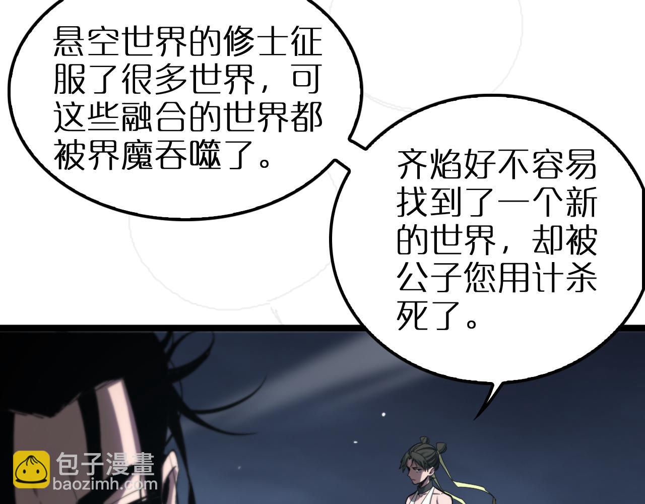 第253话 界魔54