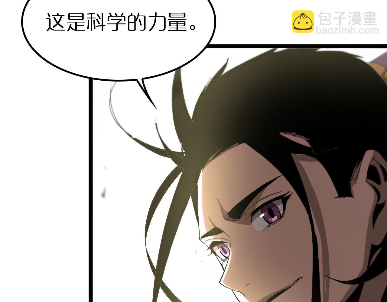 第253话 界魔6