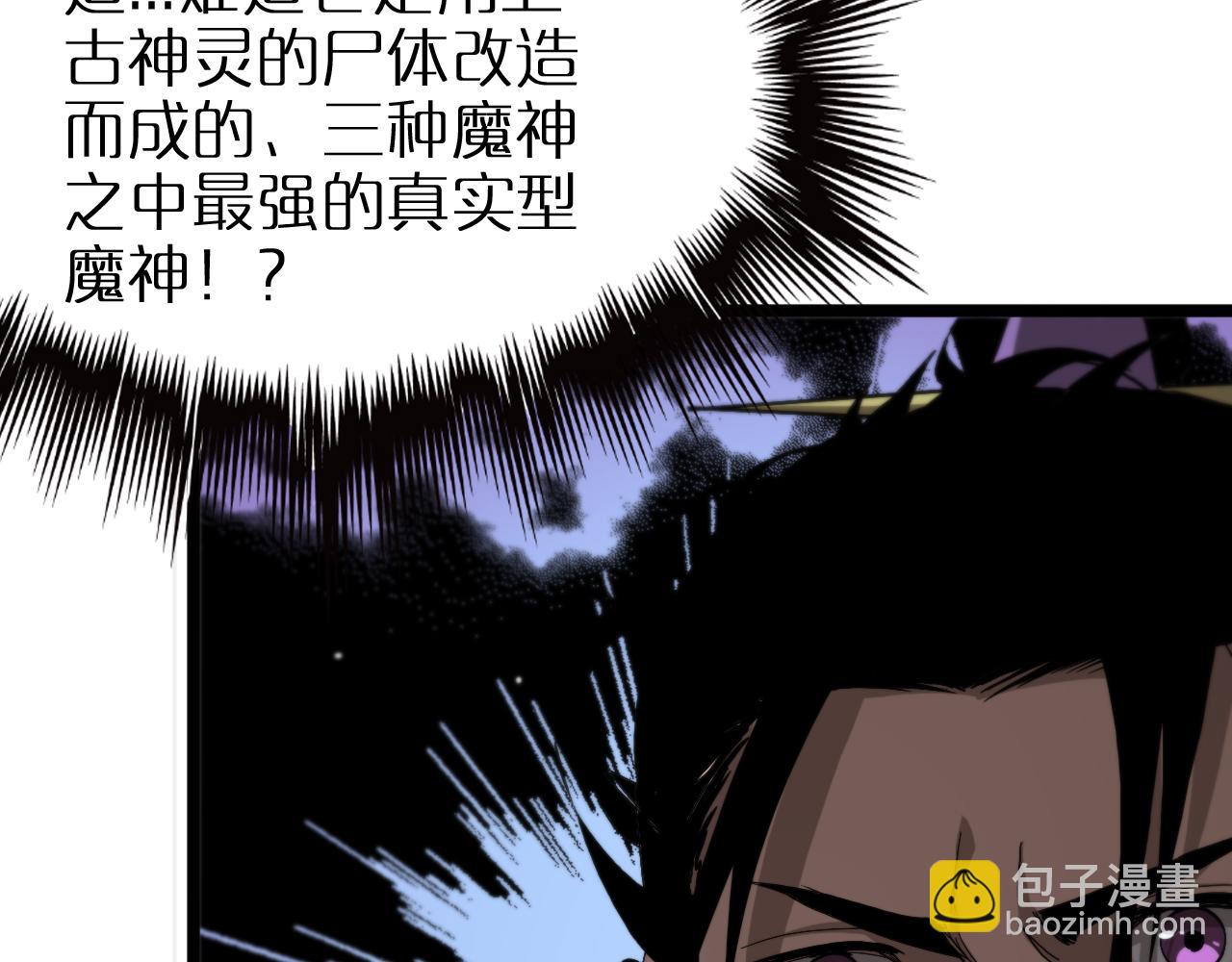 第253话 界魔62