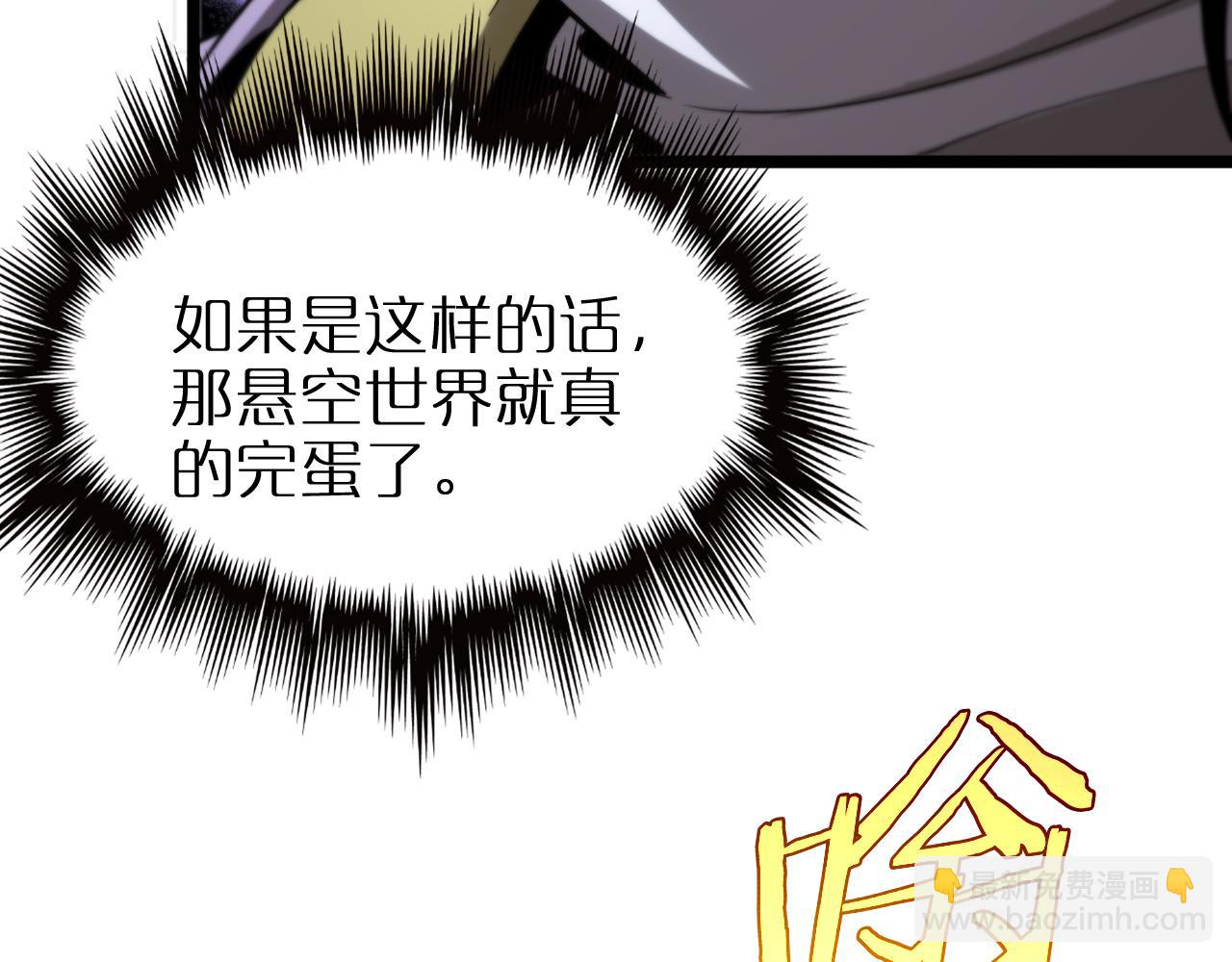 第253话 界魔64