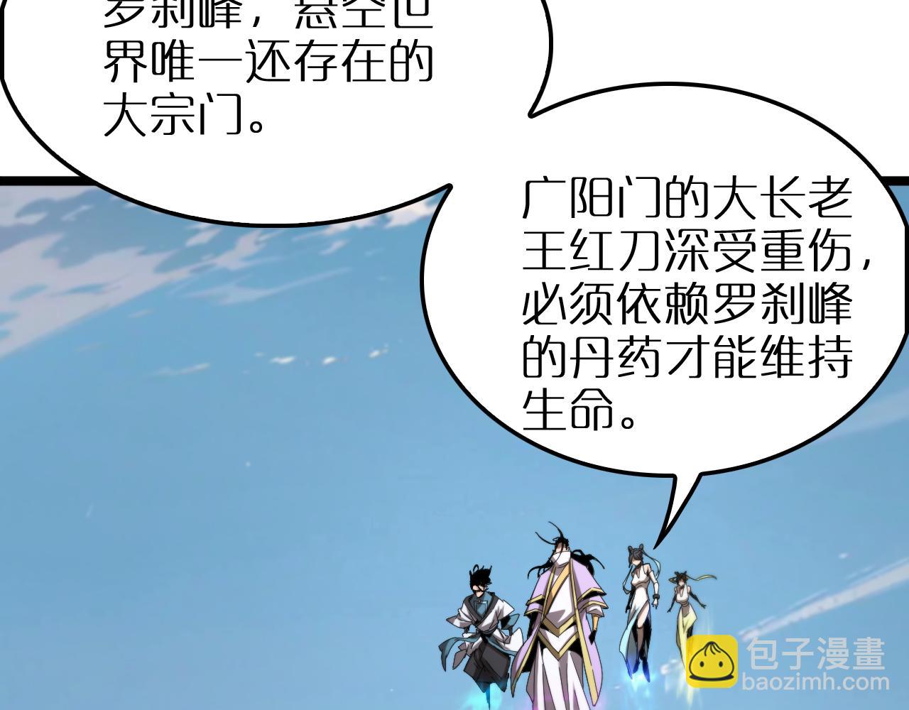 第253话 界魔74