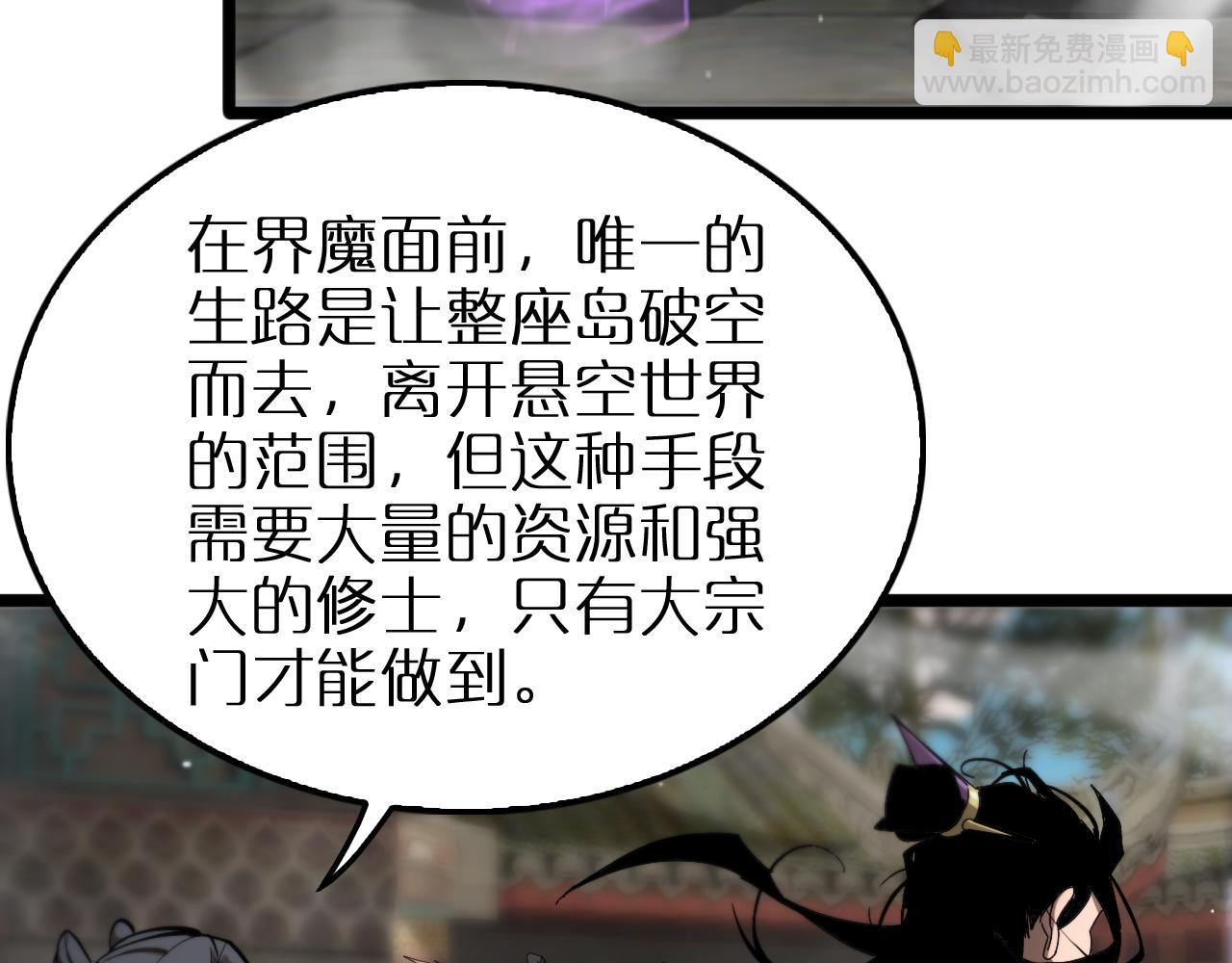 第253话 界魔77