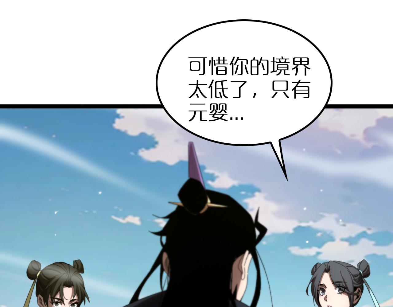 第253话 界魔8