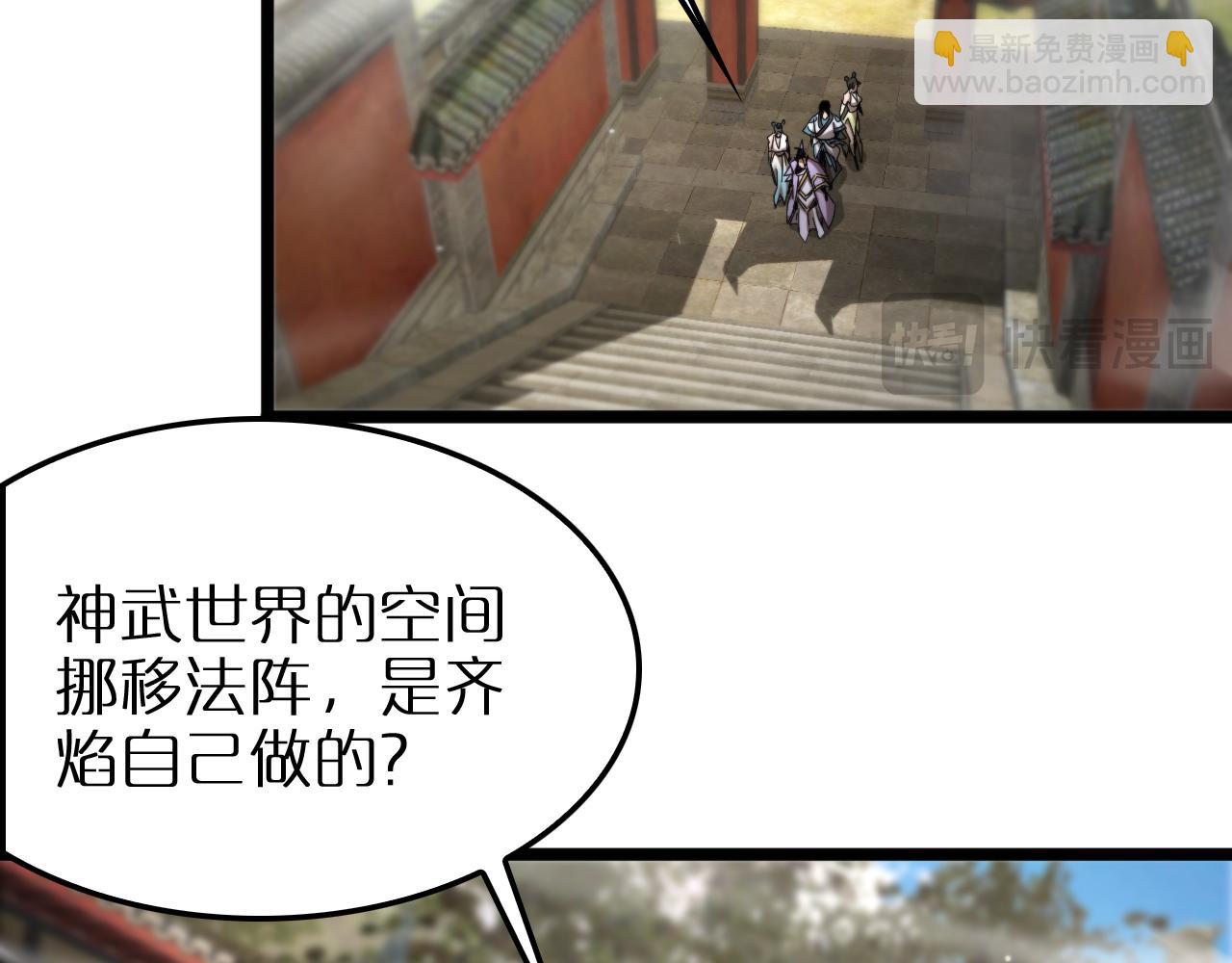 第253话 界魔86