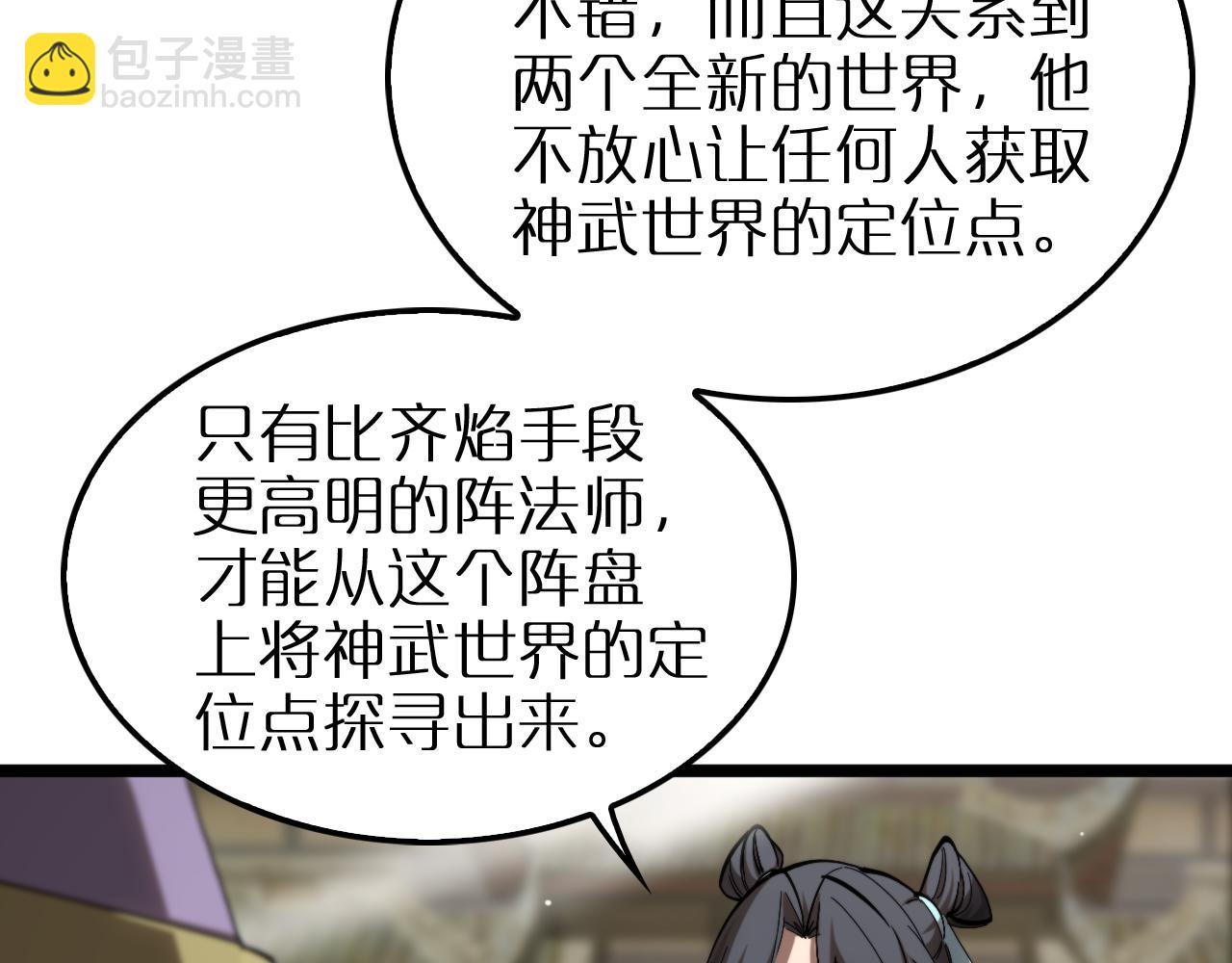 第253话 界魔88