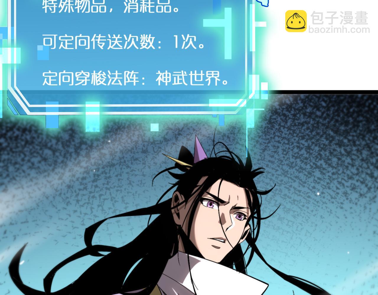 第253话 界魔90