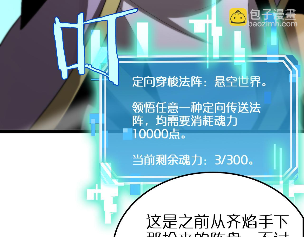 第253话 界魔92