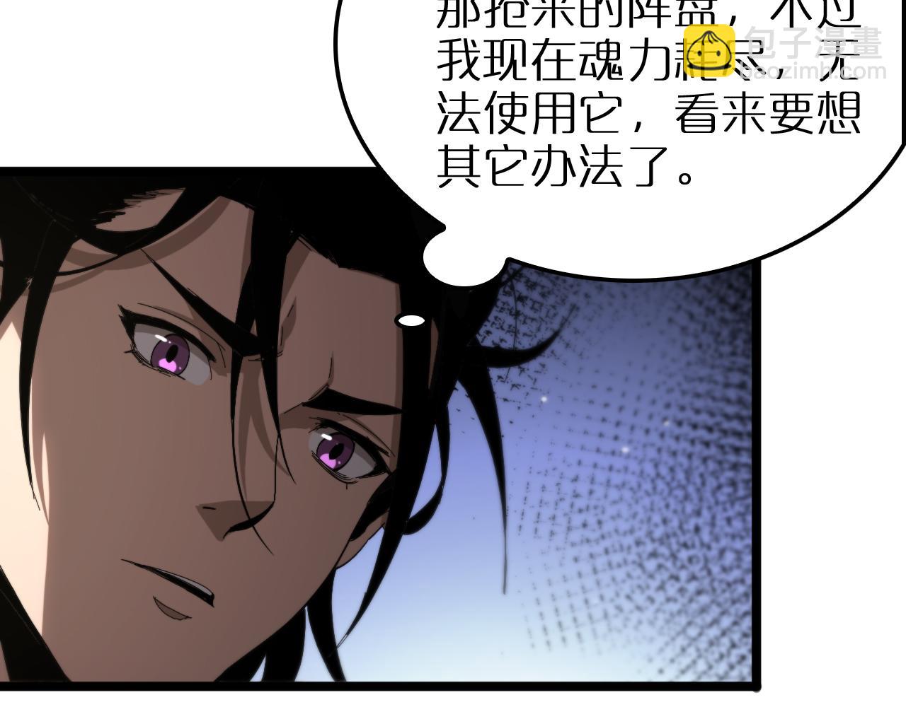 第253话 界魔93