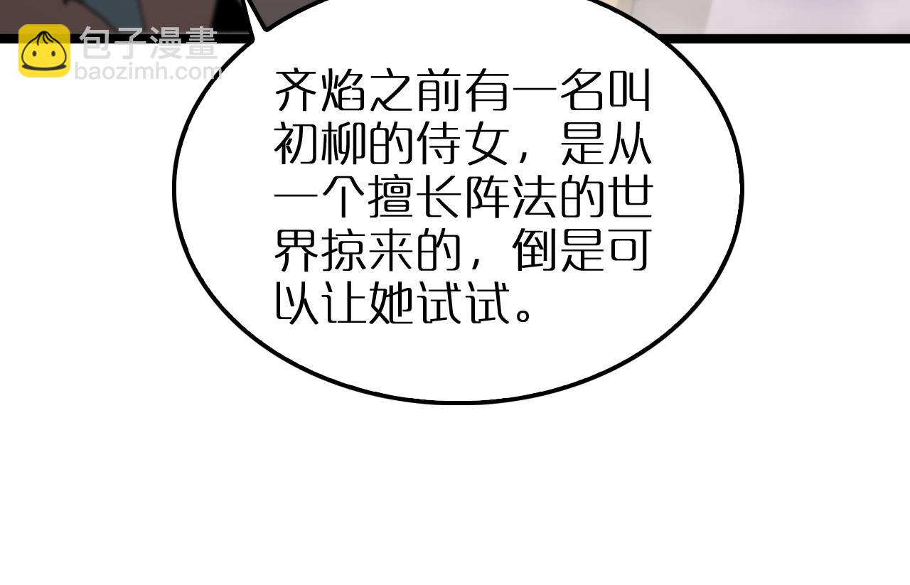 第253话 界魔96
