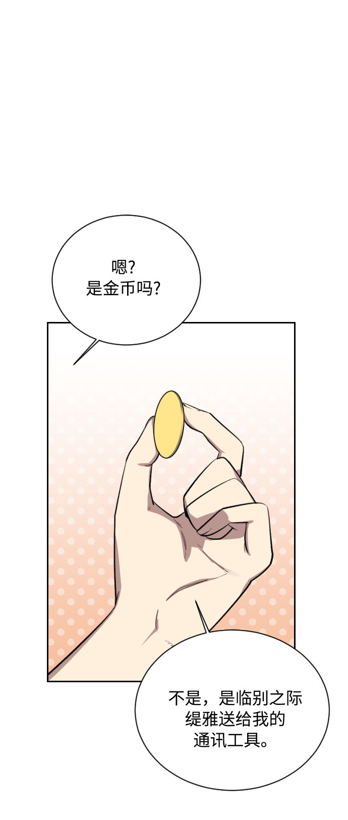 第8话21