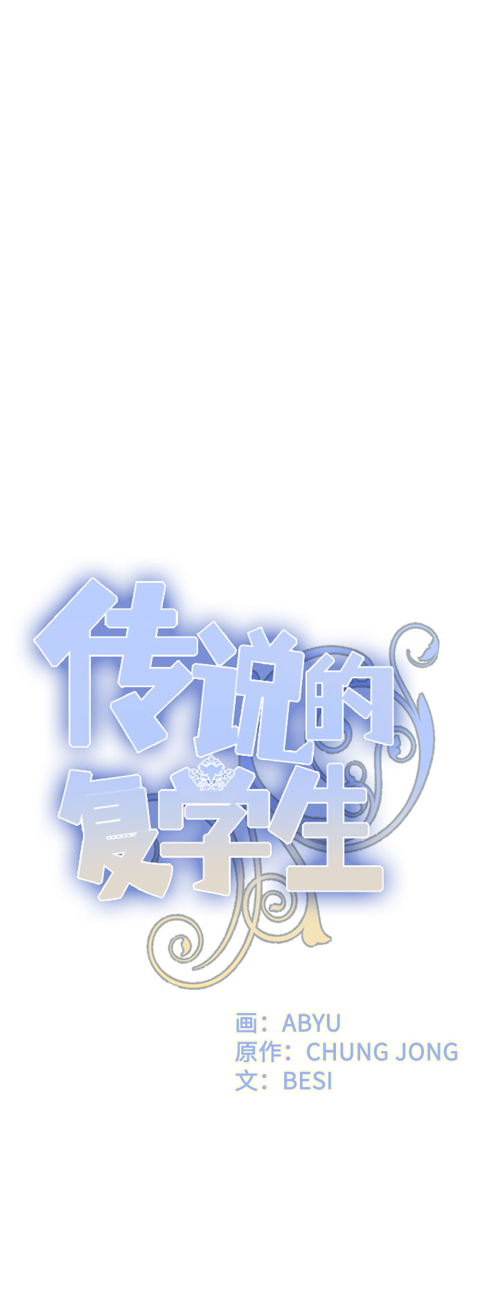 第8话6