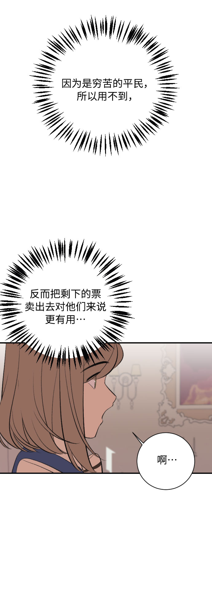 第16话110