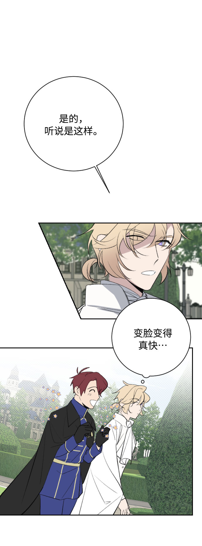 第16话29