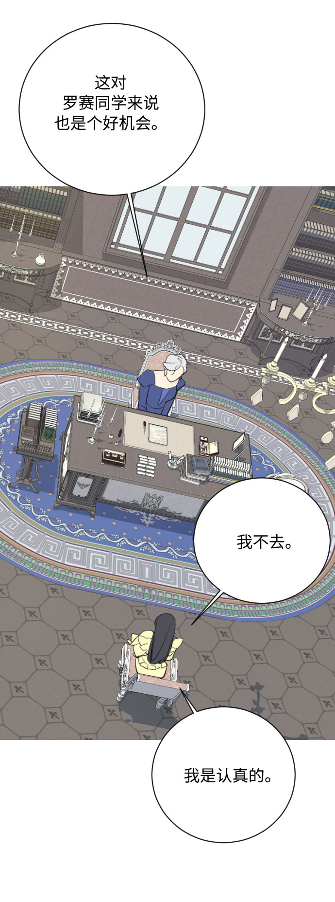 第16话9