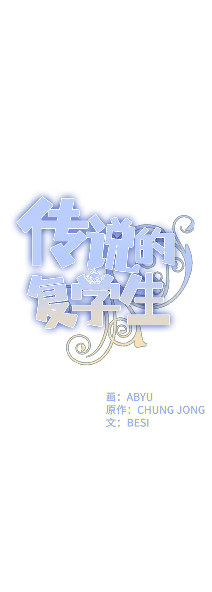第17话10
