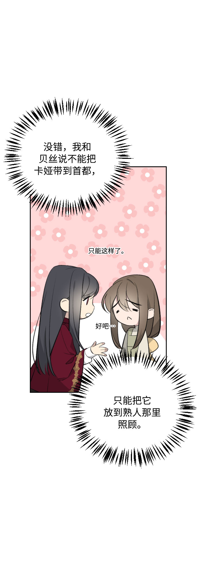 第17话34