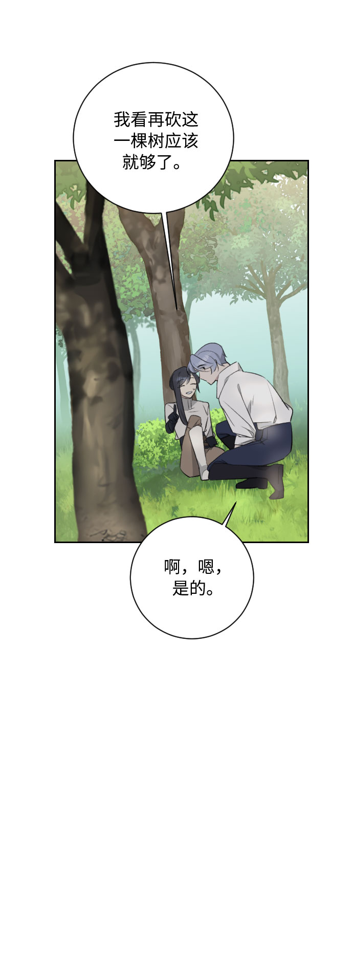 第21话10