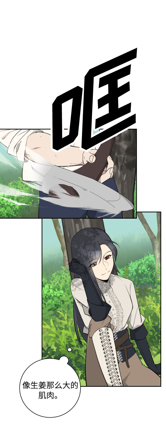 第21话4