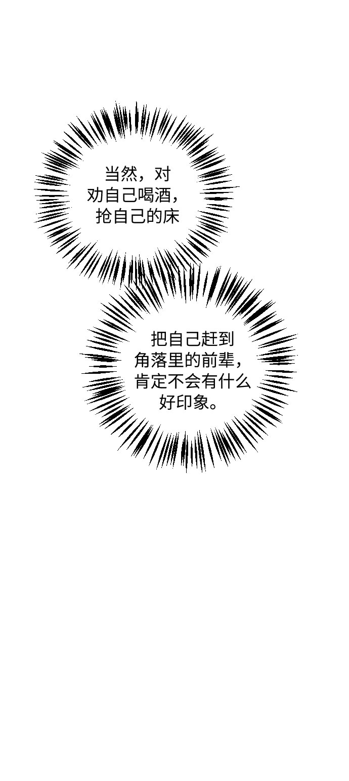 第21话51