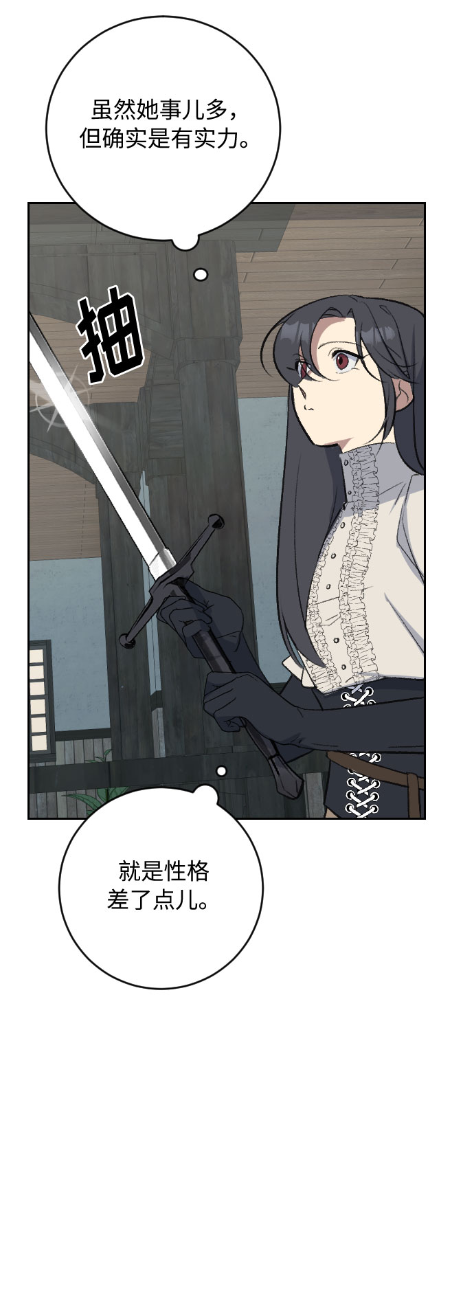 第21话54