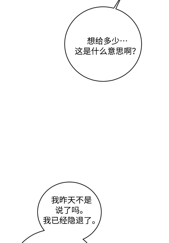 第21话69