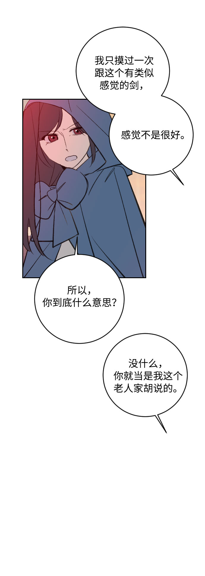 第21话79